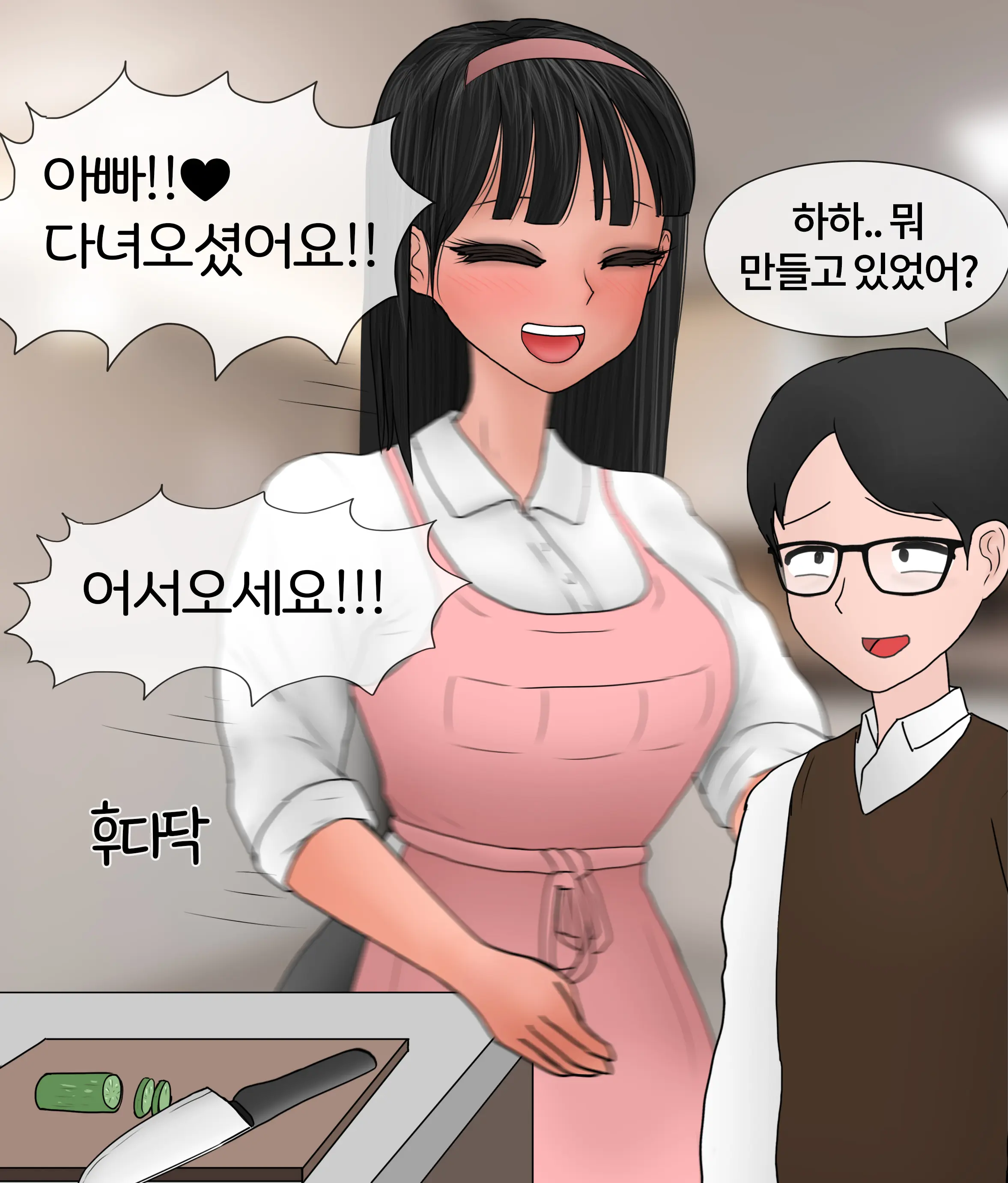 폭력의 씨앗 Seed Of Violence [Korean] 01-02